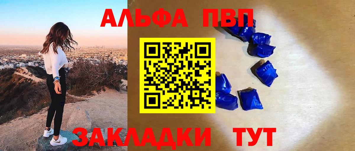 A PVP кристаллы Златоуст