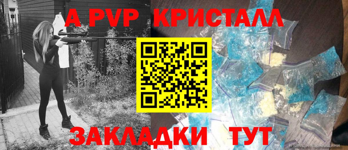 A-PVP СК КРИС  Вход с VPN  Златоуст  А ПВП VHQ 