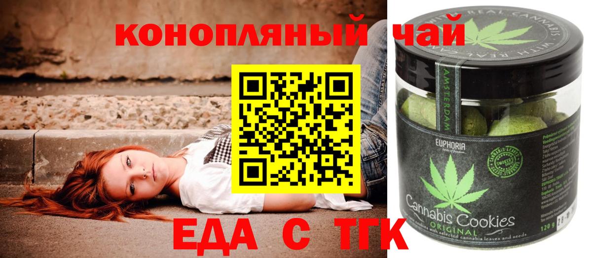Cannafood конопля  Вход с VPN  Златоуст 