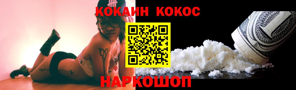 КОКАИН Боливия Златоуст