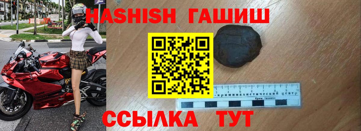 ГАШ 40% ТГК  Вход с VPN  Златоуст 