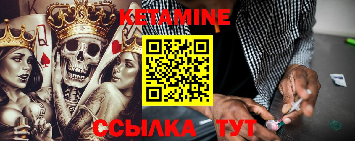 Златоуст  Кетамин VHQ  Вход с VPN 