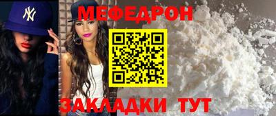 мяу мяу мука Белореченск