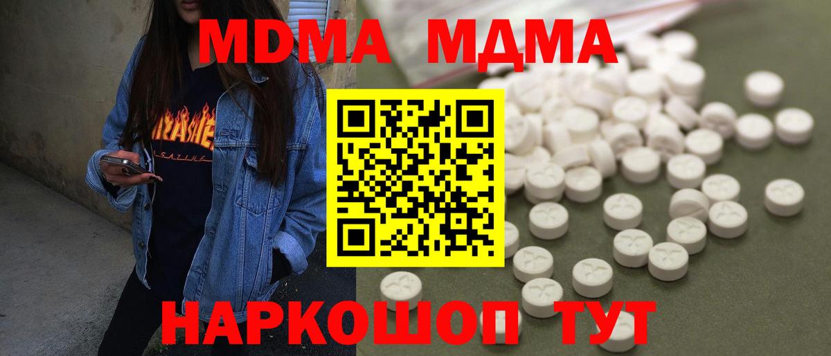 МДМА кристаллы Златоуст
