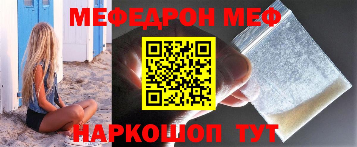 МЕФ мука Златоуст