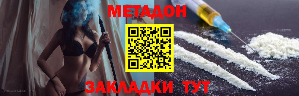 МЕТАДОН VHQ  МЕТАДОН VHQ  Златоуст  Вход с VPN 