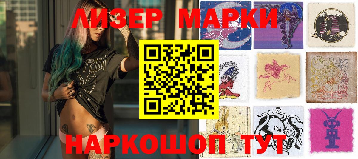 хочу наркоту  Вход с VPN  Златоуст  Марки N-bome 1,5мг  Марки N-bome 1,5мг 