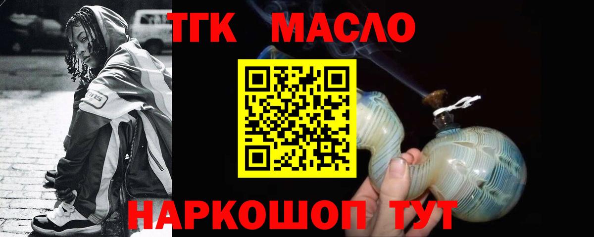 Дистиллят ТГК вейп Златоуст